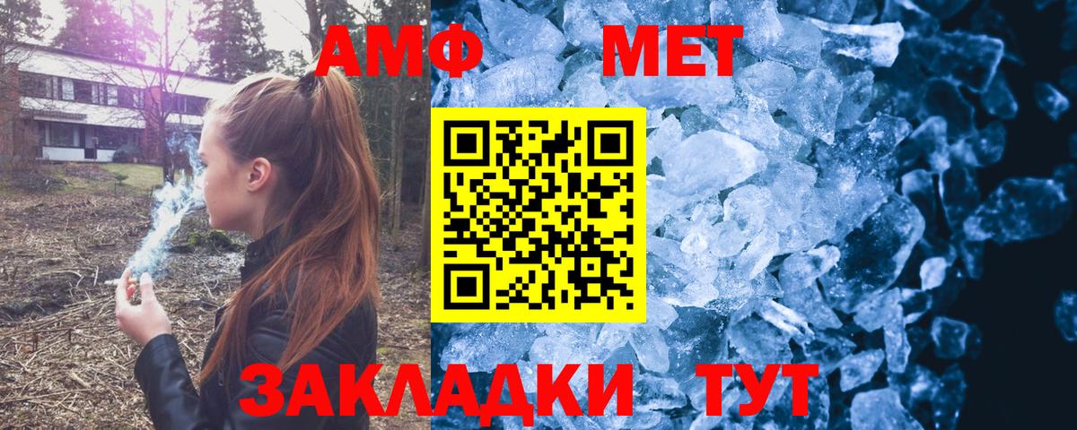 Amphetamine 97%  Вход с VPN  АМФЕТАМИН  Междуреченск 