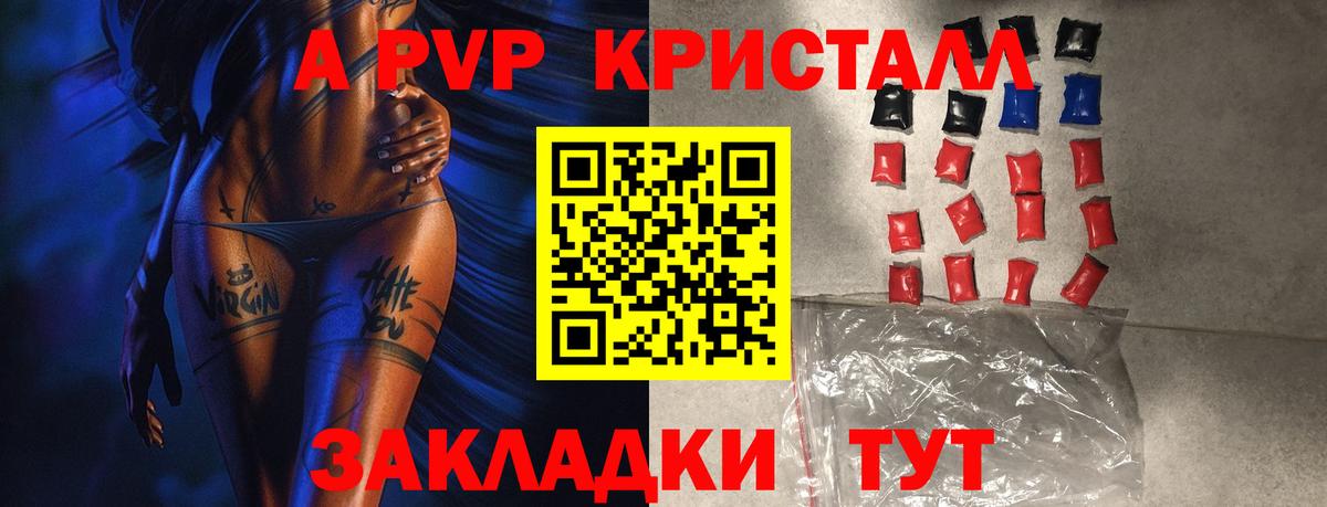 A-PVP VHQ  купить наркотики цена  Alpha PVP мука  А ПВП СК  Междуреченск  Вход с VPN 