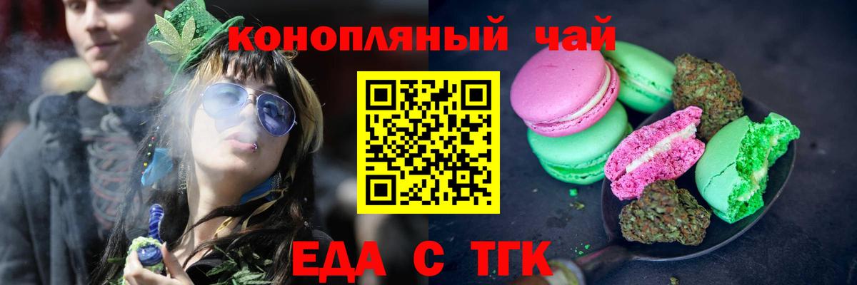 Печенье с ТГК конопля  Вход с VPN  Междуреченск 