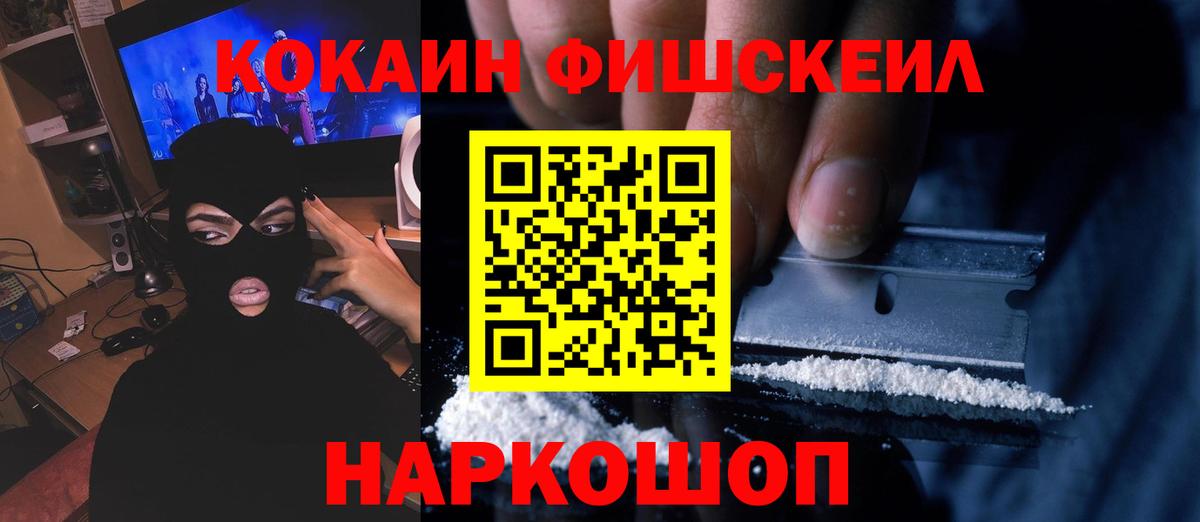 КОКАИН Перу Междуреченск