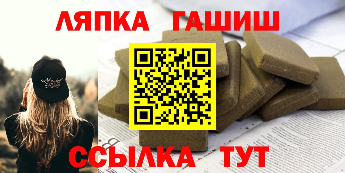 Гашиш Premium  Вход с VPN  ГАШИШ  Междуреченск  ГАШ хэш 