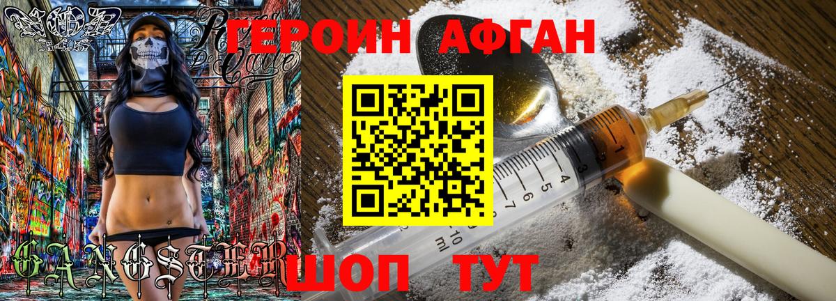 Междуреченск  ГЕРОИН  Вход с VPN  ГЕРОИН хмурый 