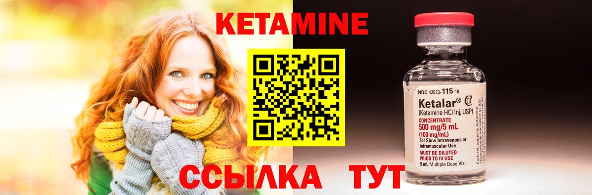 Междуреченск  КЕТАМИН VHQ  Вход с VPN 