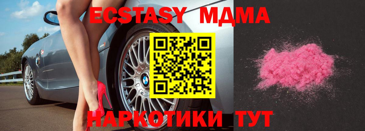 MDMA VHQ Междуреченск