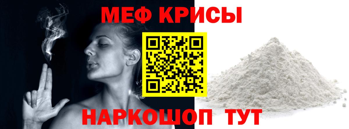 МЕФ мука Междуреченск