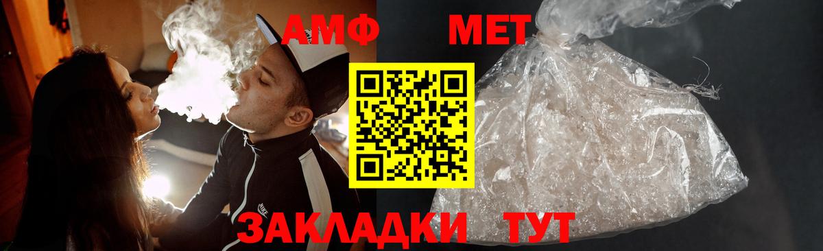 Первитин Methamphetamine  Первитин Methamphetamine  Вход с VPN  Междуреченск 