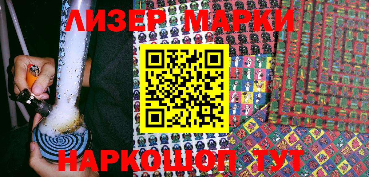 Марки 25I-NBOMe 1500мкг Междуреченск