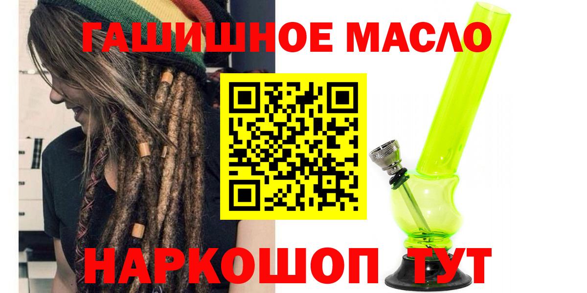 ТГК THC oil Междуреченск